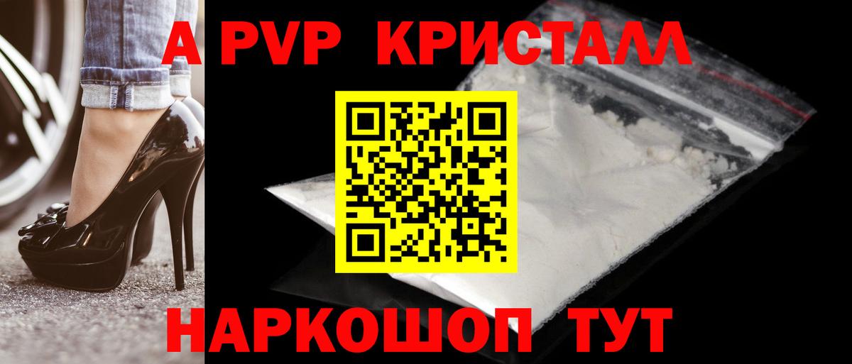Апрелевка  Alfa_PVP  где можно купить наркотик  А ПВП VHQ  Alpha-PVP Crystall  Alpha-PVP Crystall  Вход с VPN 