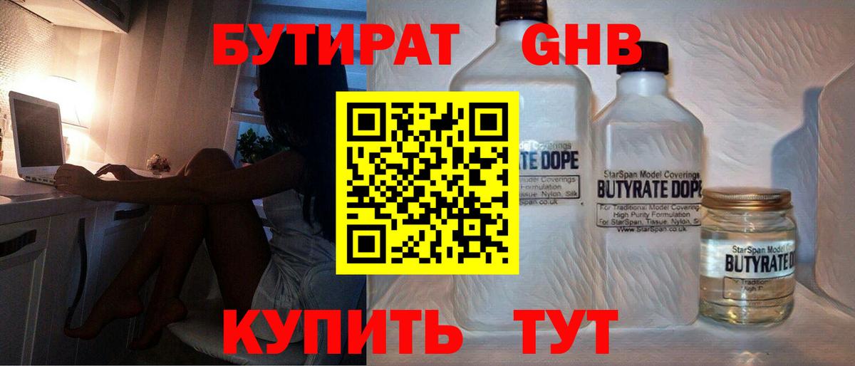 БУТИРАТ буратино Апрелевка