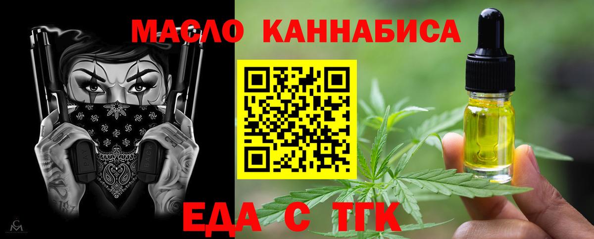 Печенье с ТГК конопля  Вход с VPN  Апрелевка 