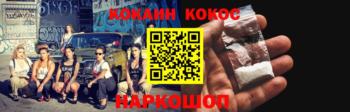 КОКАИН FishScale Апрелевка