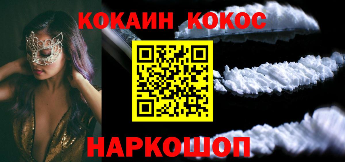Cocaine Эквадор  Вход с VPN  COCAIN FishScale  Апрелевка 