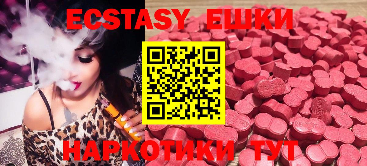 Ecstasy ешки  ЭКСТАЗИ  ЭКСТАЗИ 280мг  где продают наркотики  Вход с VPN  Апрелевка 