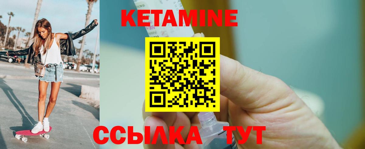 Апрелевка  Кетамин VHQ  площадка состав  Вход с VPN 