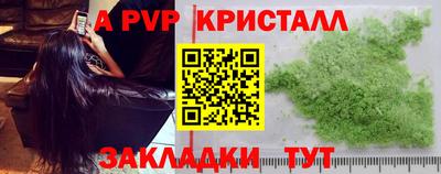 стафф Аргун