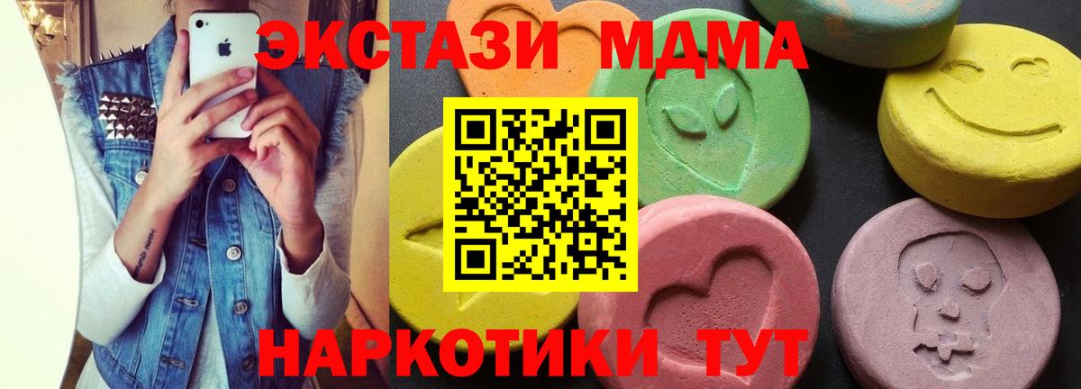 Апрелевка  МДМА VHQ  MDMA  Вход с VPN 