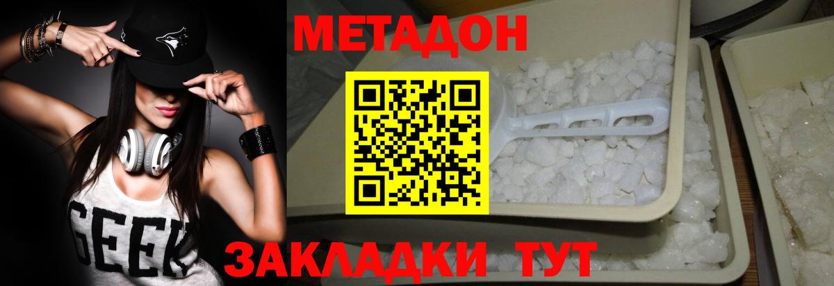 Метадон VHQ  Вход с VPN  МЕТАДОН кристалл  кракен ONION  Апрелевка 