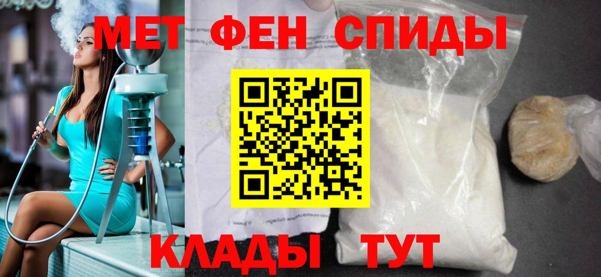 МЕТАМФЕТАМИН витя  Вход с VPN  Апрелевка 