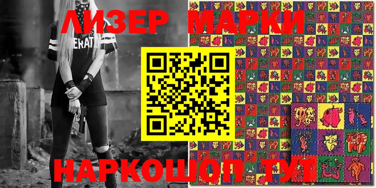 Апрелевка  Марки N-bome 1500мкг  Вход с VPN 
