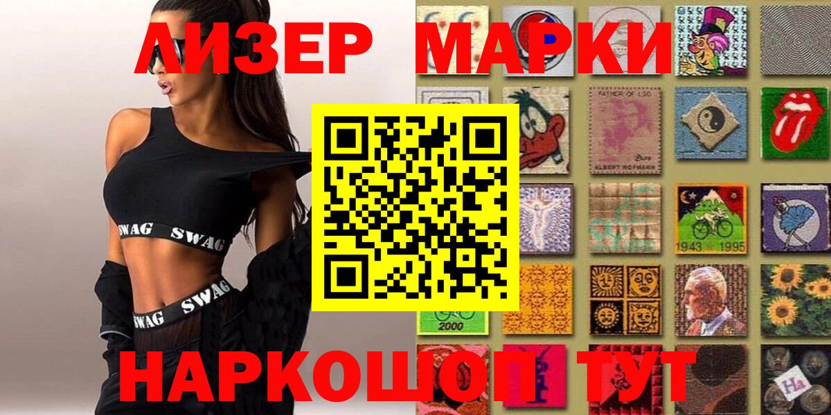 Наркотические марки 1,5мг Апрелевка