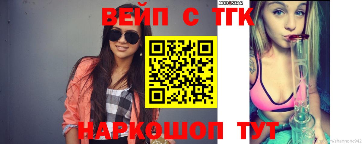 Дистиллят ТГК вейп с тгк  Вход с VPN  ТГК THC oil  Апрелевка 